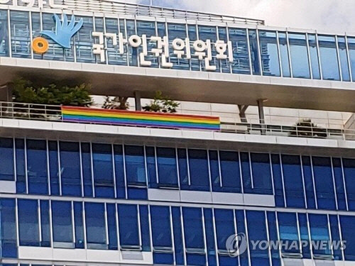 국가인권위원회[연합뉴스]